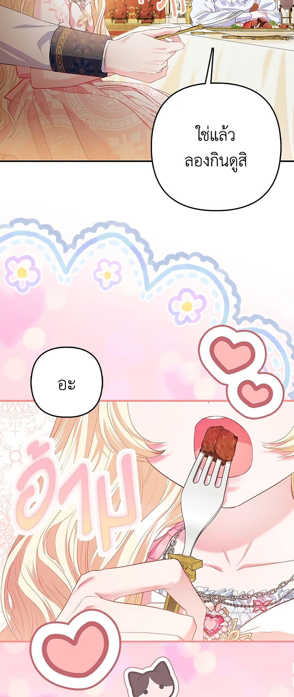 I Am The Princess Of All ตอนที่ 18 33