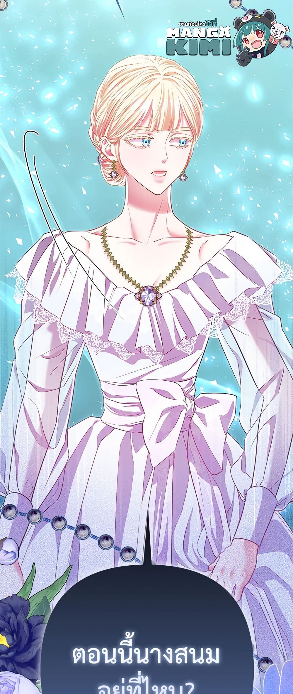 I Am The Princess Of All ตอนที่ 18 46