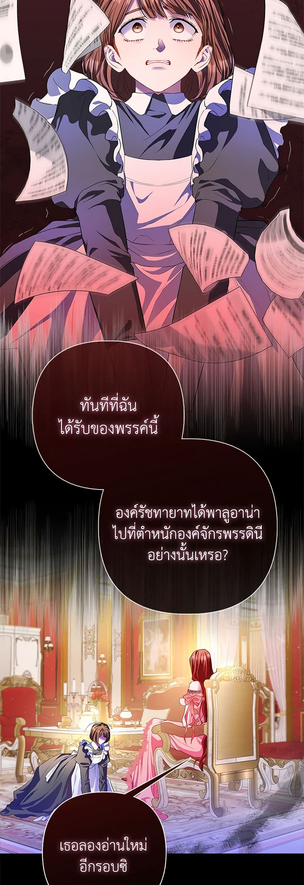 I Am The Princess Of All ตอนที่ 19 2