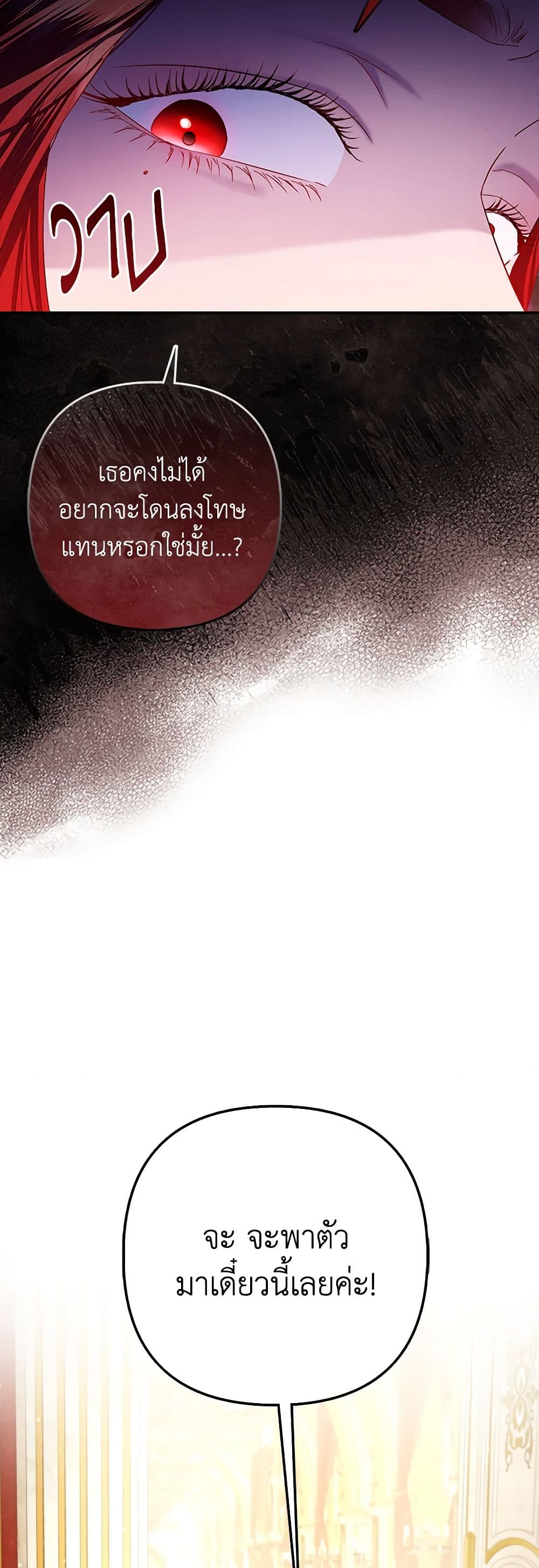 I Am The Princess Of All ตอนที่ 19 5