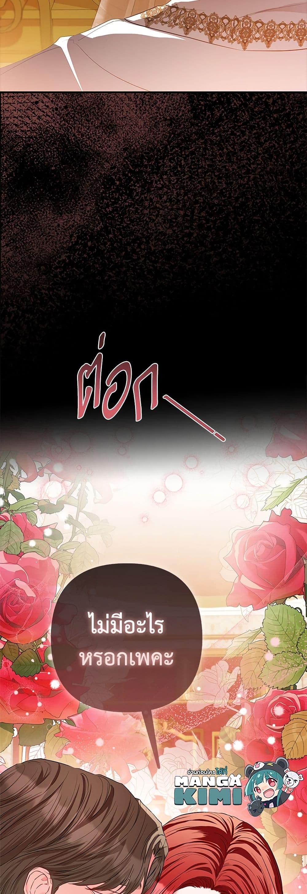 I Am The Princess Of All ตอนที่ 19 9