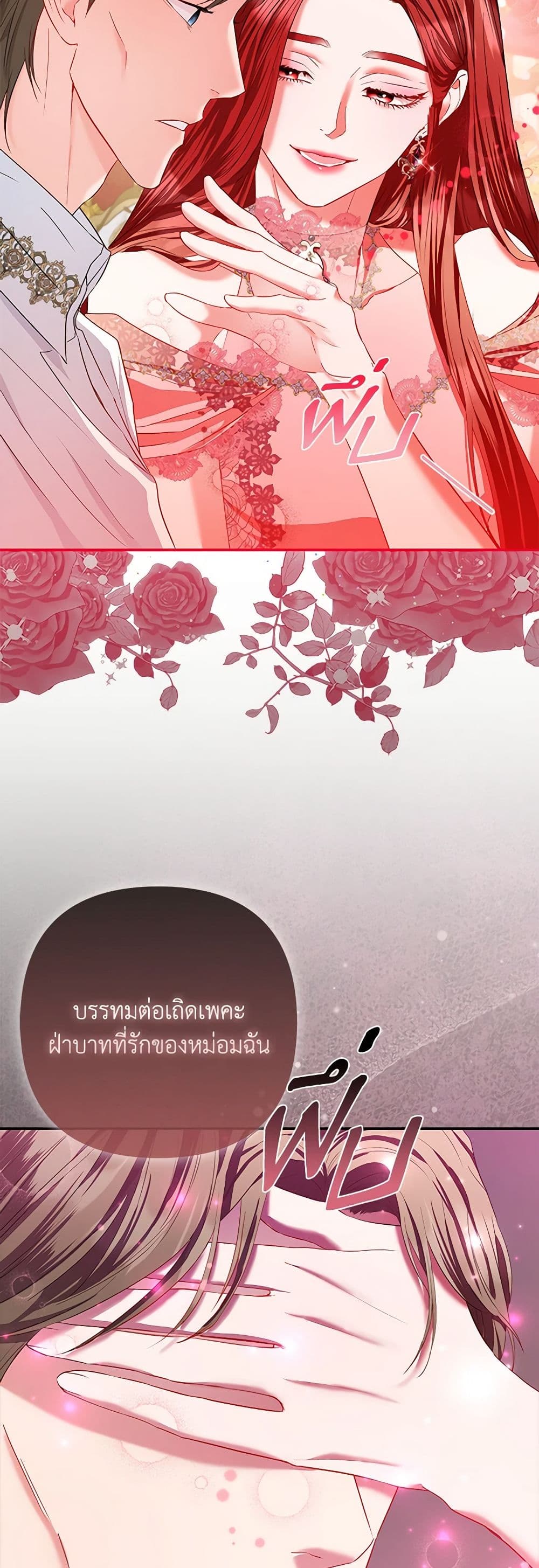 I Am The Princess Of All ตอนที่ 19 10