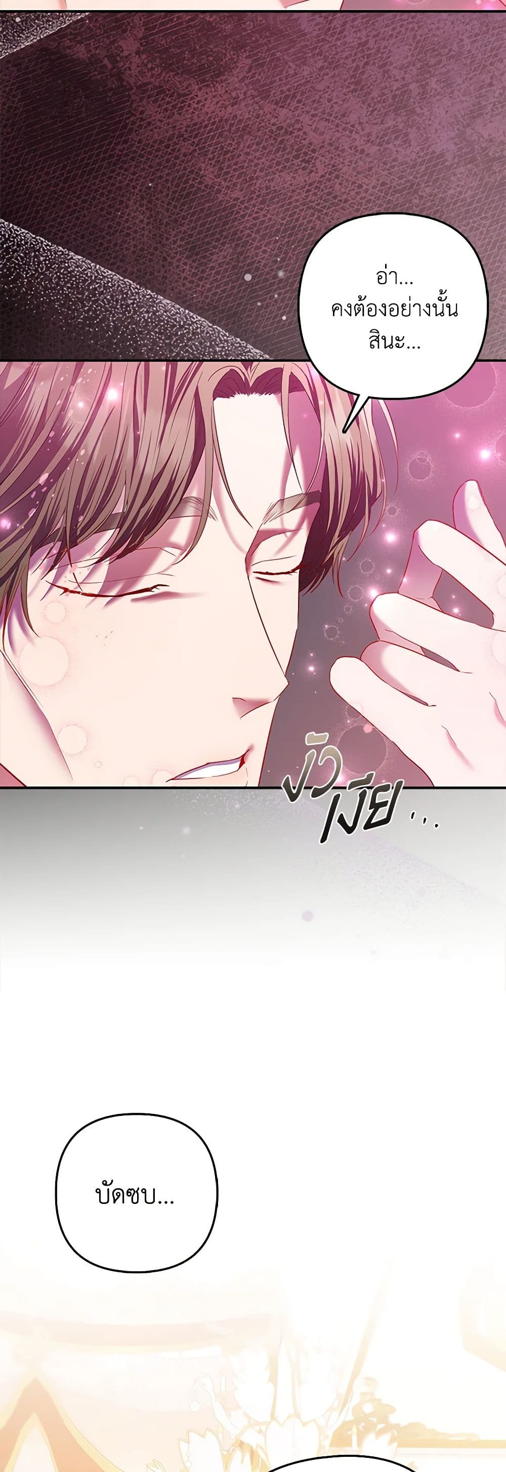 I Am The Princess Of All ตอนที่ 19 11