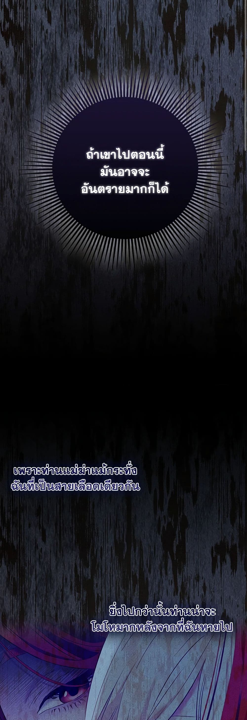 I Am The Princess Of All ตอนที่ 19 15
