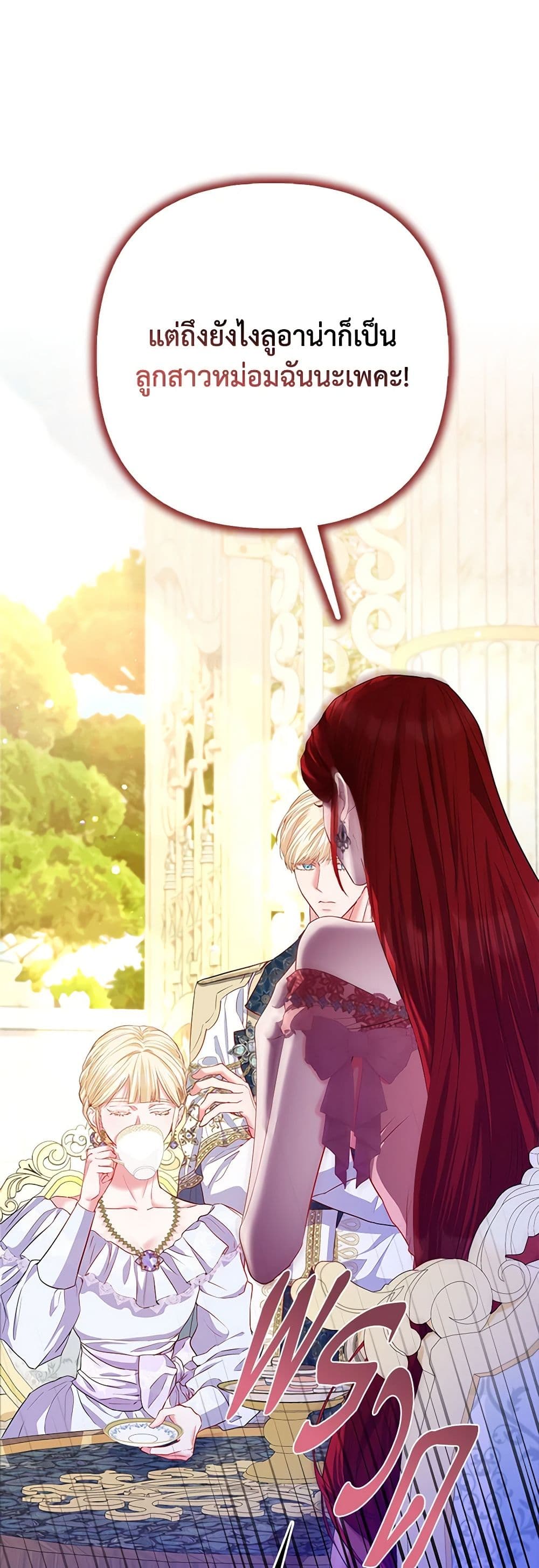 I Am The Princess Of All ตอนที่ 19 29