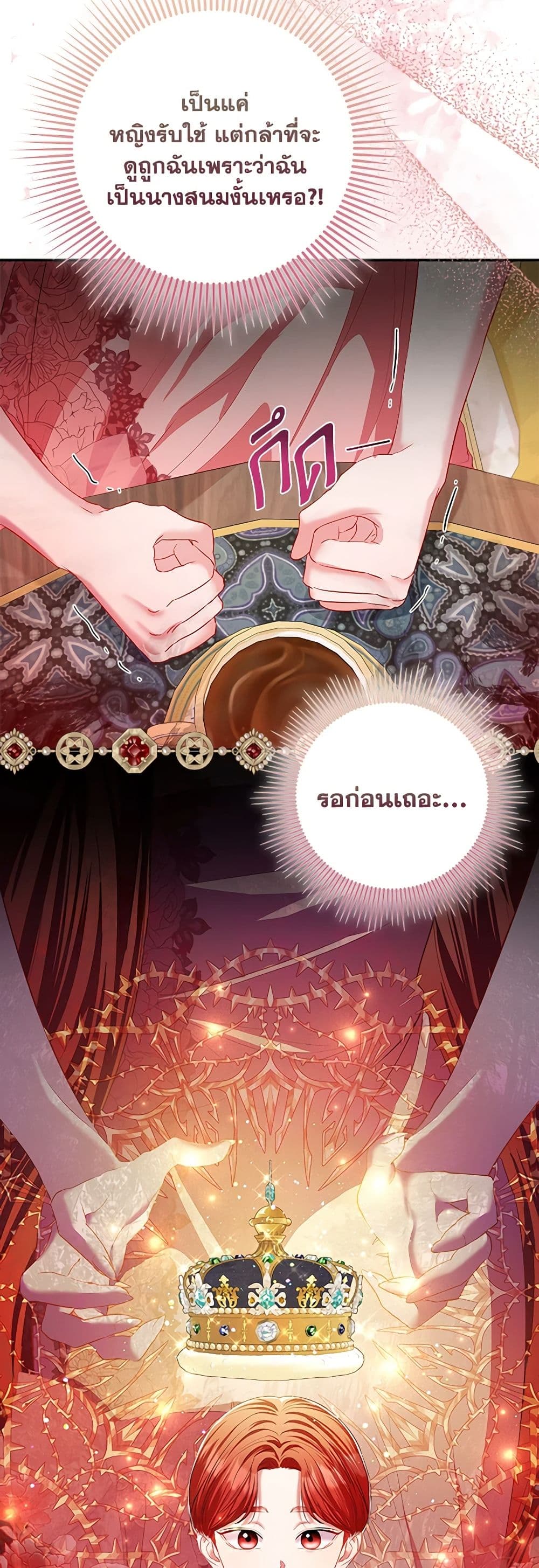 I Am The Princess Of All ตอนที่ 19 20