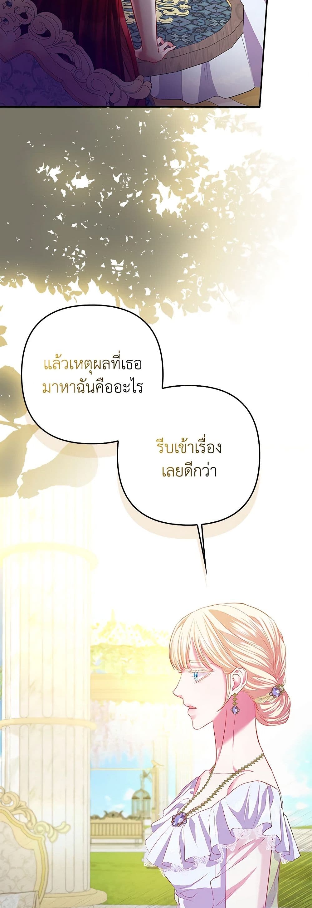 I Am The Princess Of All ตอนที่ 19 25
