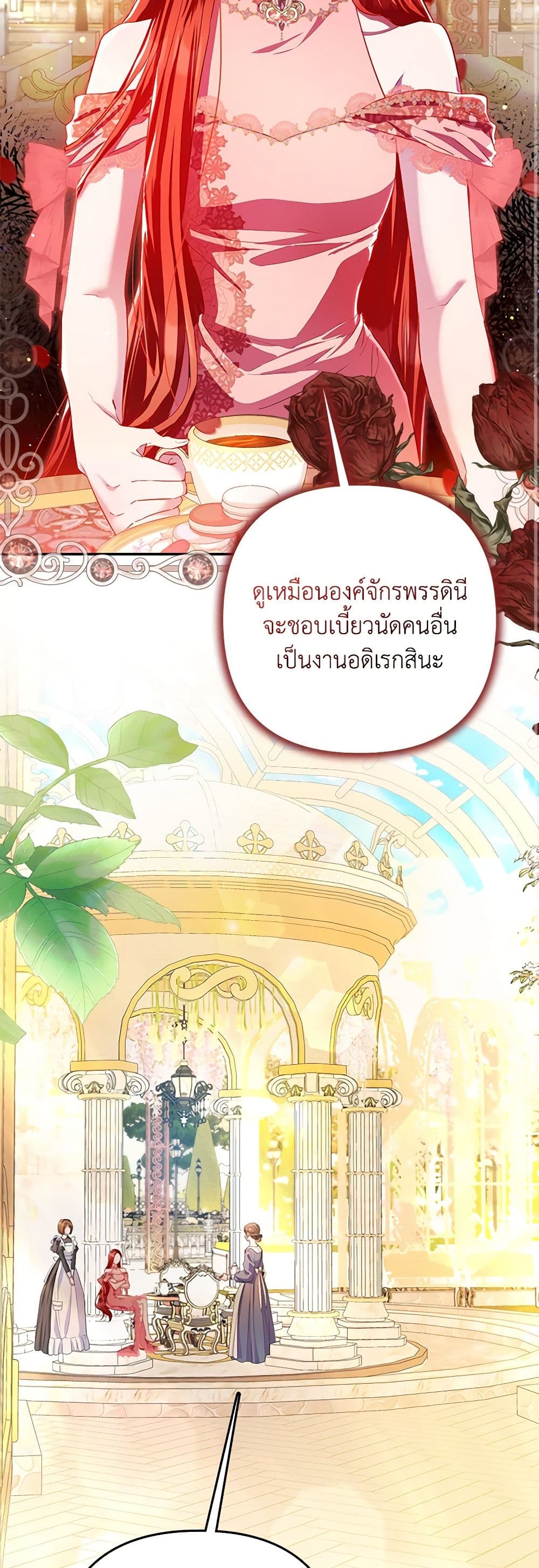 I Am The Princess Of All ตอนที่ 19 18