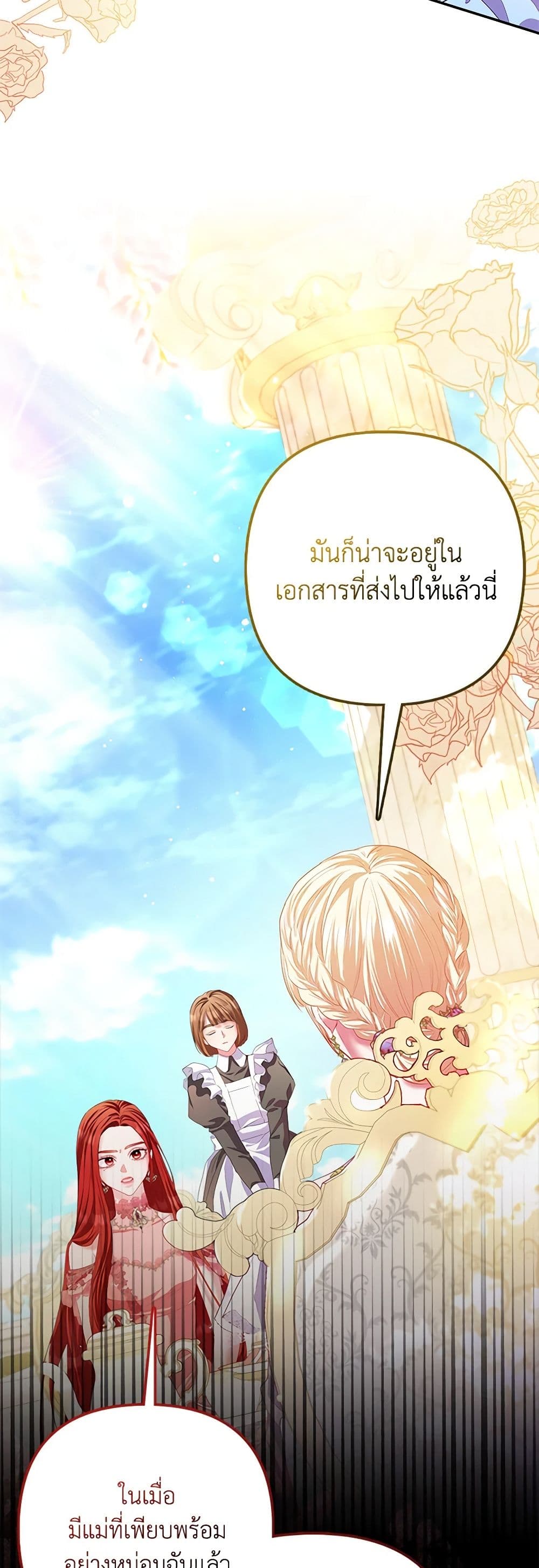 I Am The Princess Of All ตอนที่ 19 27