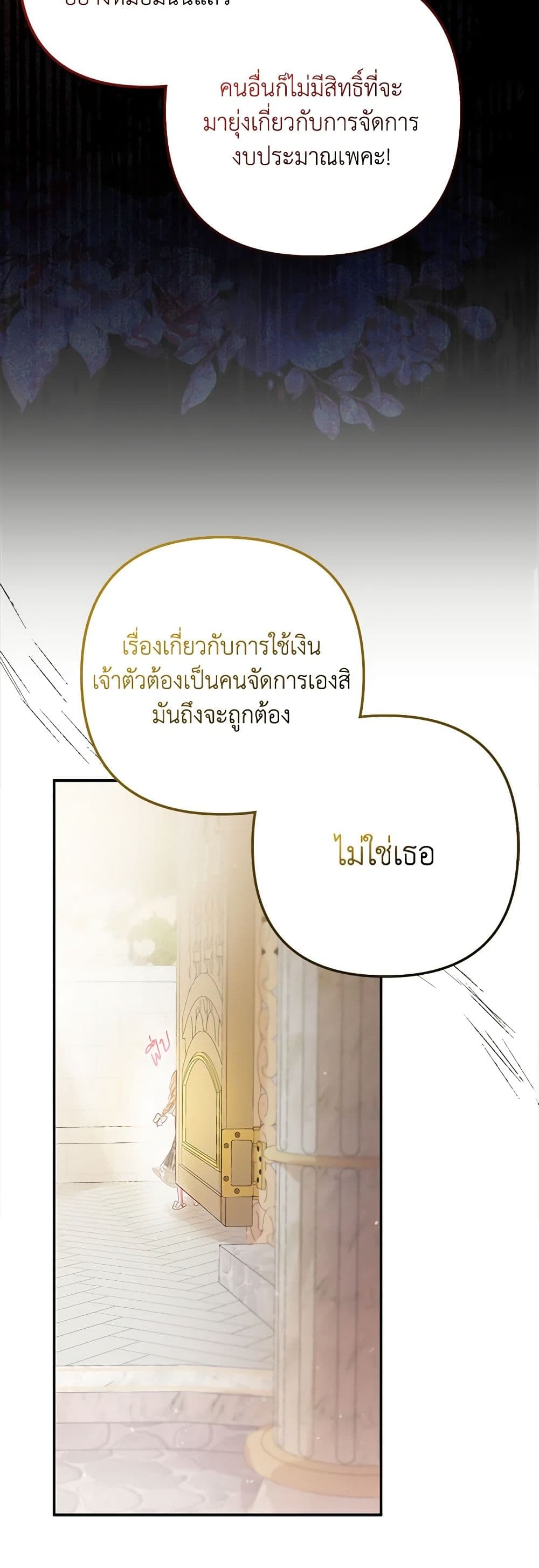 I Am The Princess Of All ตอนที่ 19 28