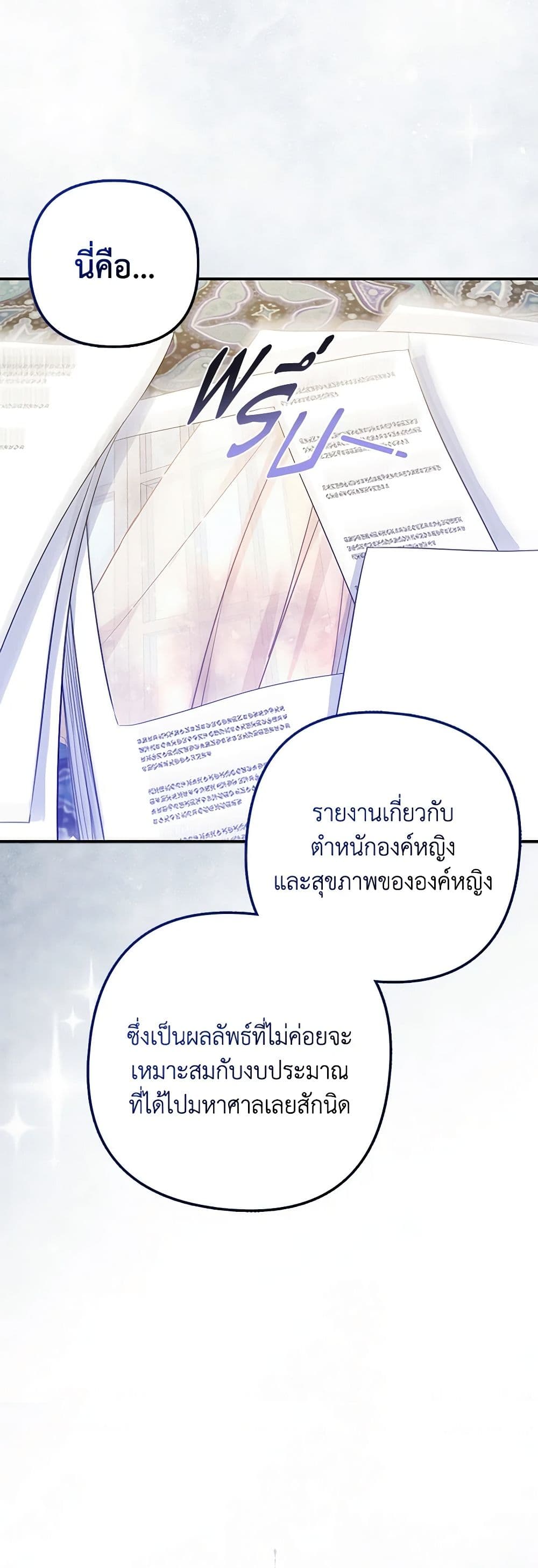 I Am The Princess Of All ตอนที่ 19 36