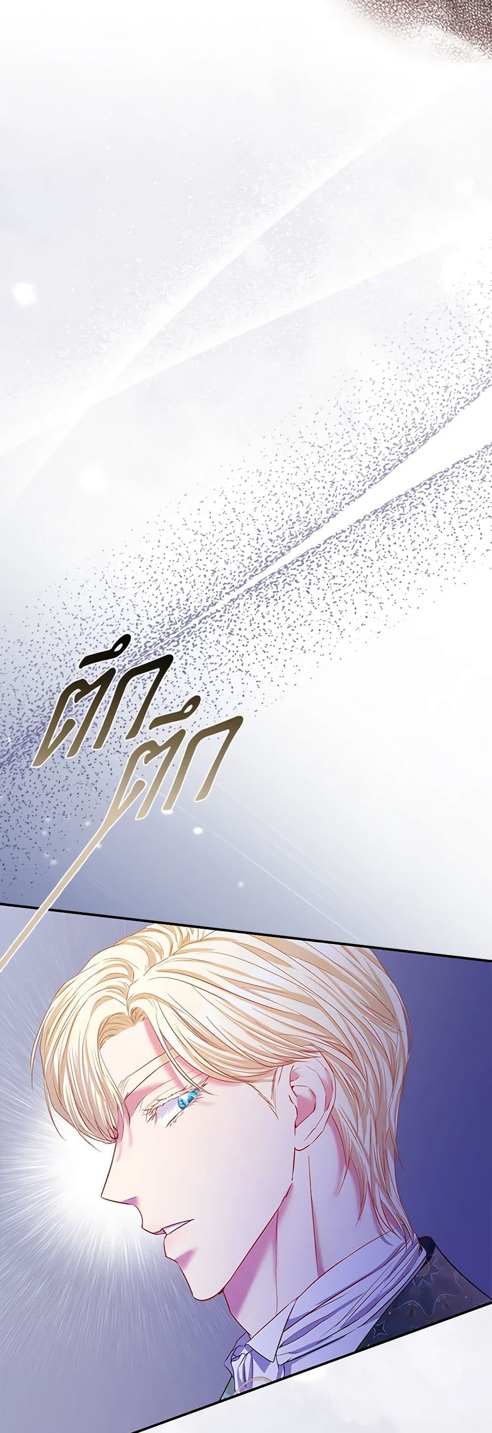 I Am The Princess Of All ตอนที่ 19 40