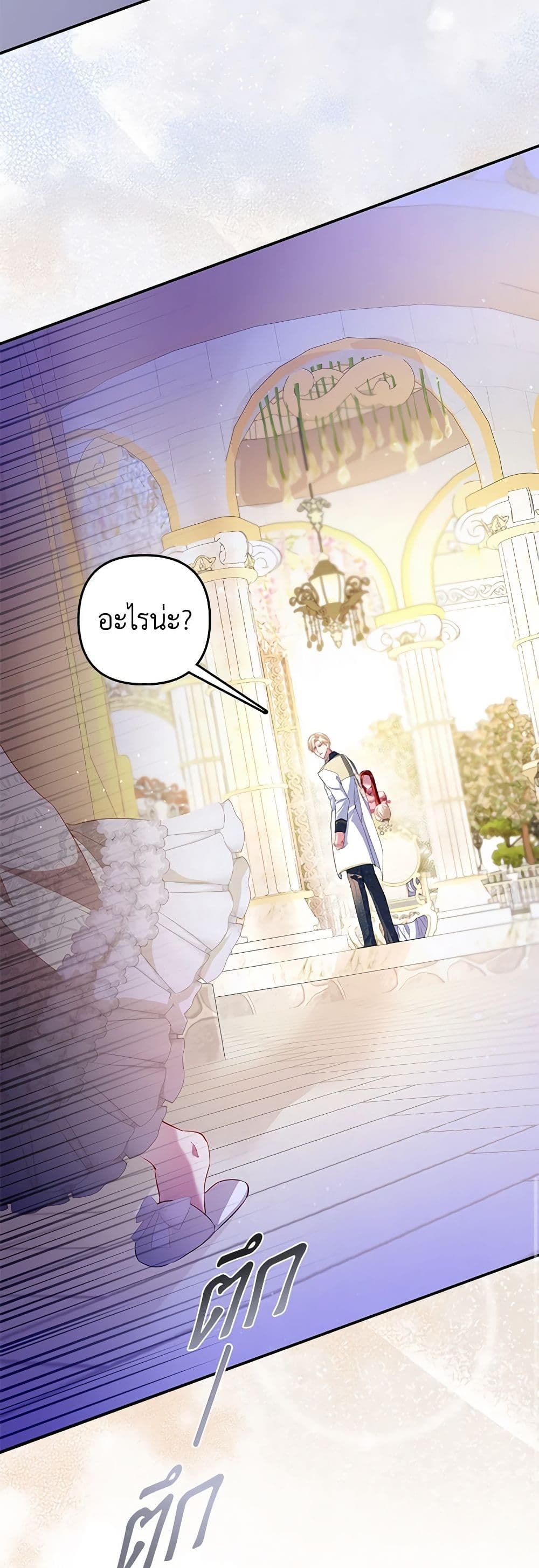 I Am The Princess Of All ตอนที่ 19 41