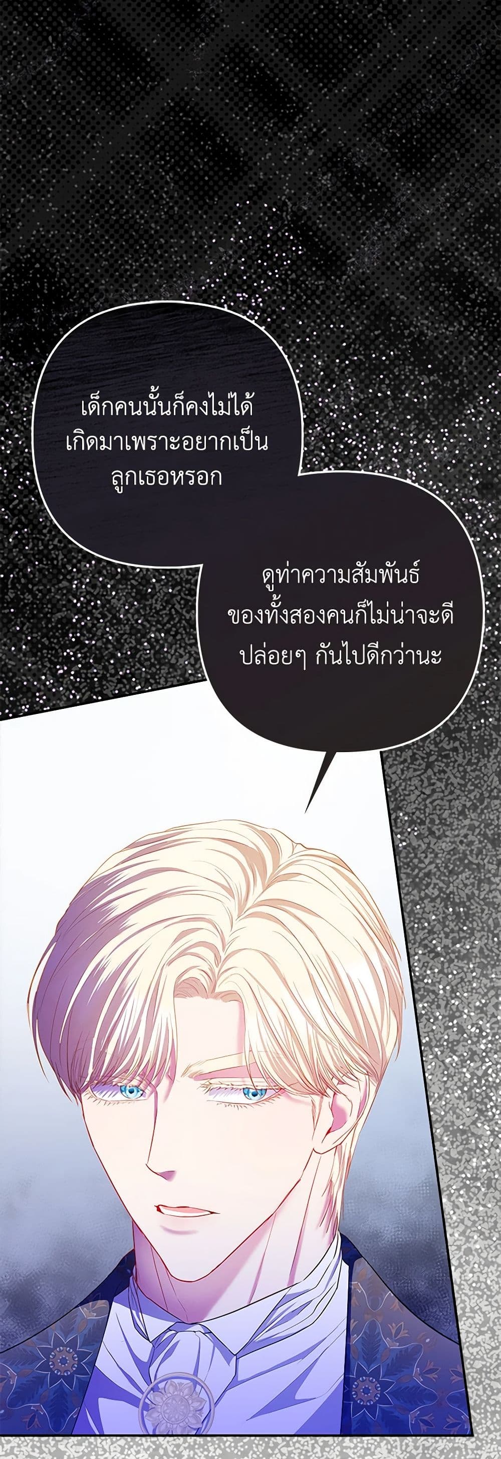 I Am The Princess Of All ตอนที่ 19 32