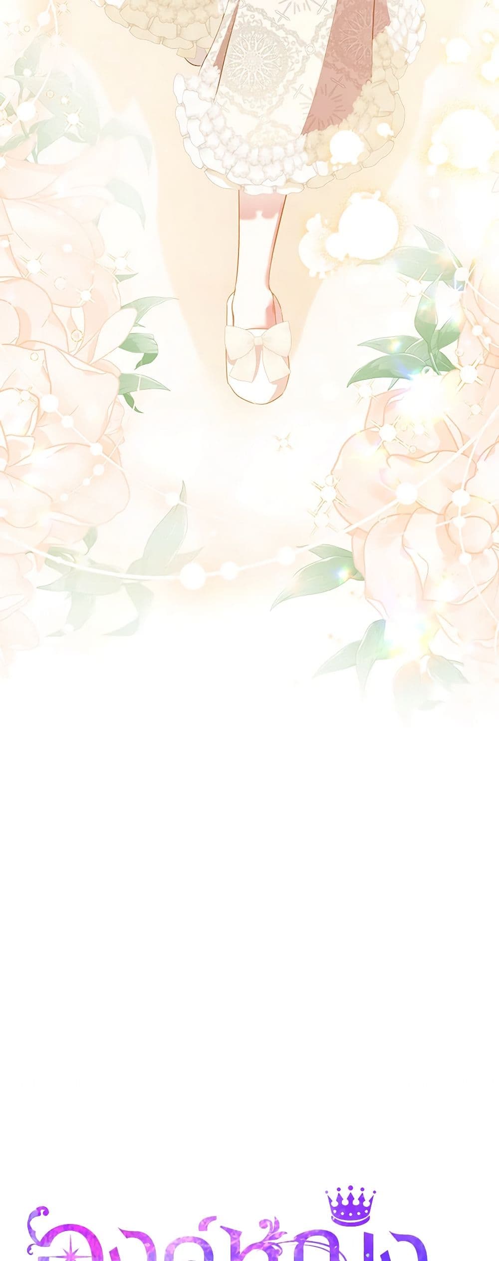 I Am The Princess Of All ตอนที่ 20 5