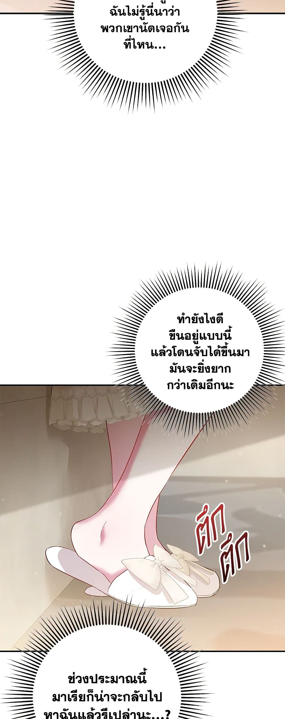 I Am The Princess Of All ตอนที่ 20 9