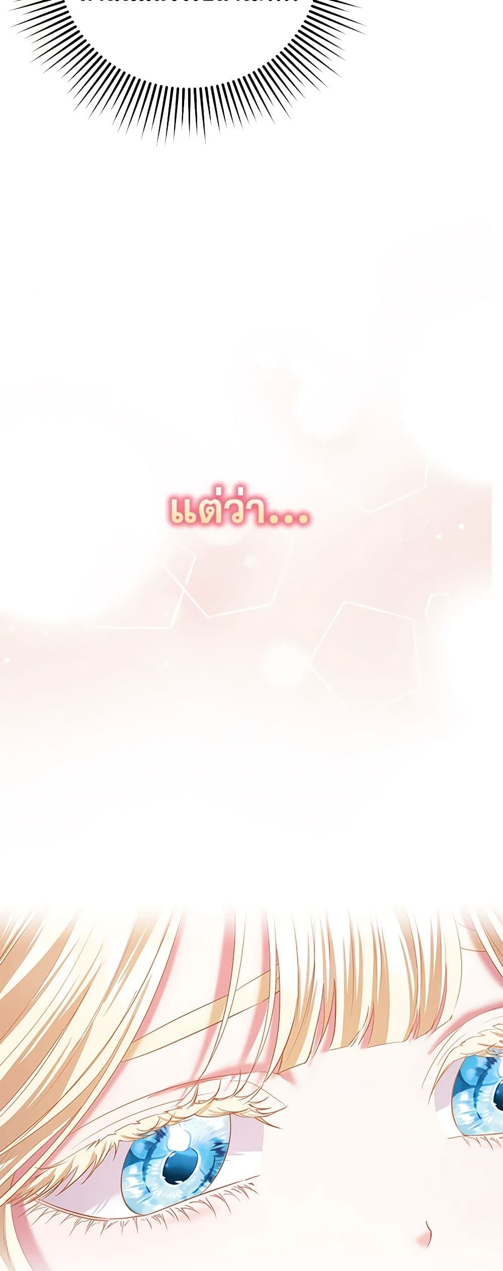 I Am The Princess Of All ตอนที่ 20 10