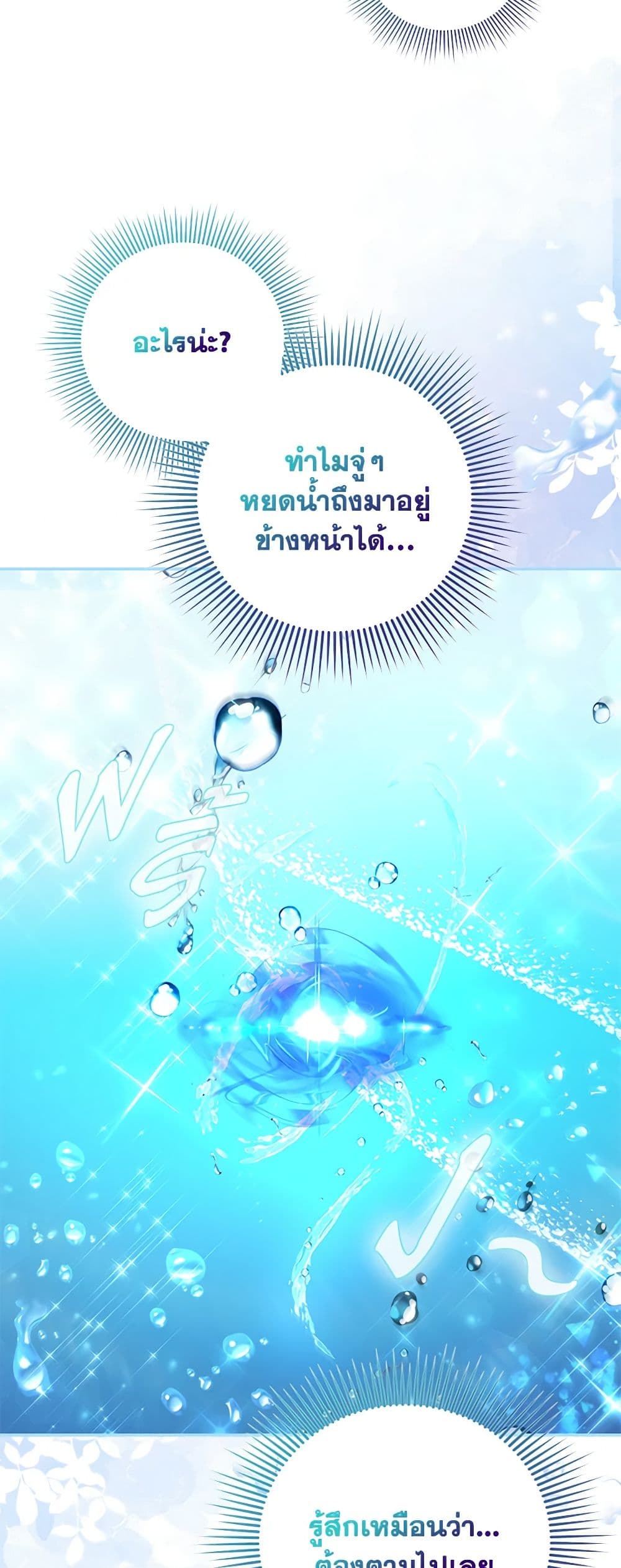 I Am The Princess Of All ตอนที่ 20 12