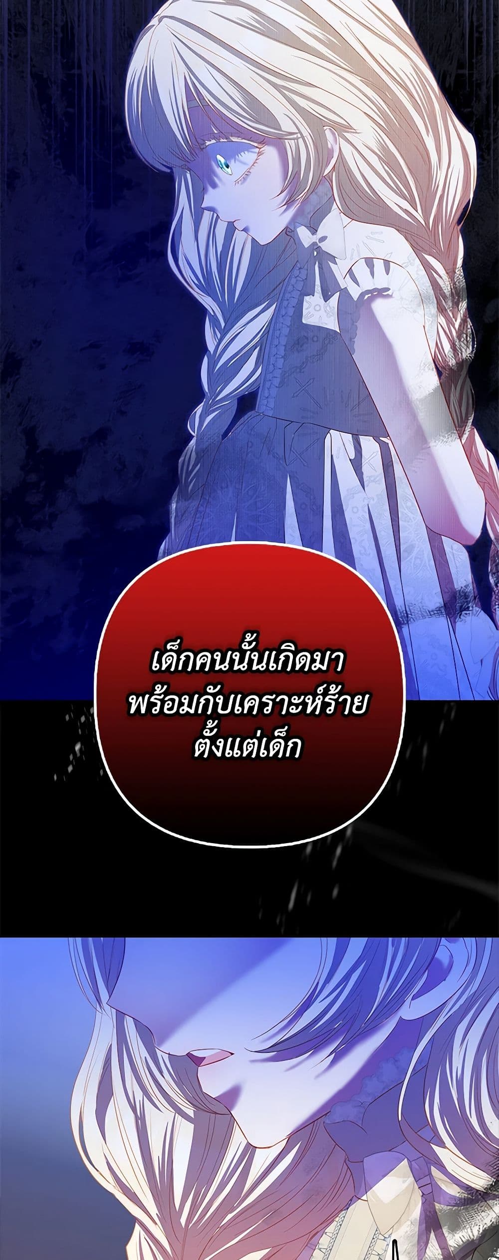 I Am The Princess Of All ตอนที่ 20 17