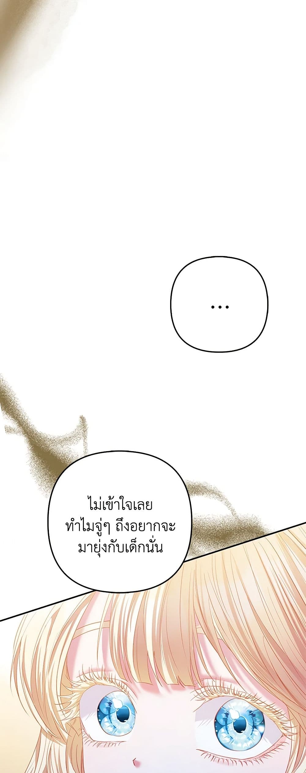 I Am The Princess Of All ตอนที่ 20 15