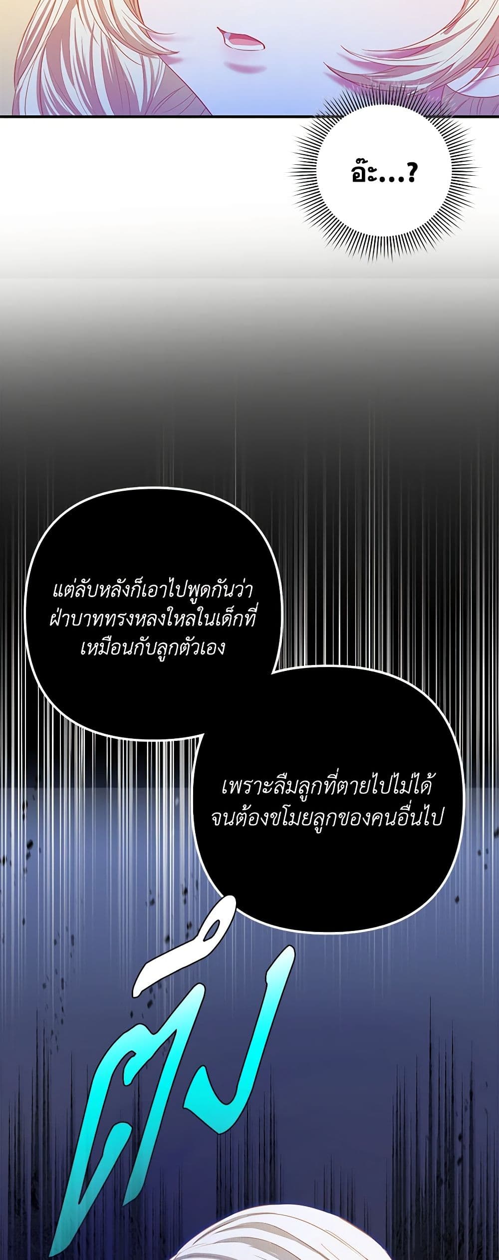 I Am The Princess Of All ตอนที่ 20 16