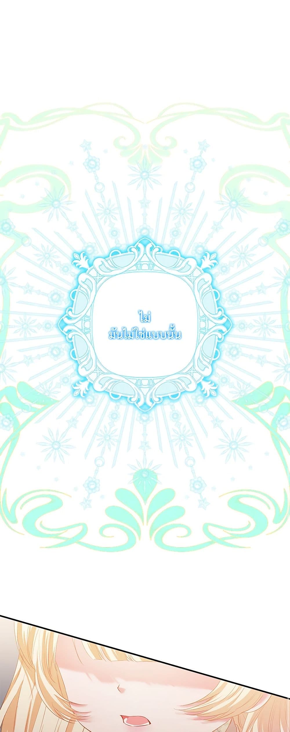 I Am The Princess Of All ตอนที่ 20 21