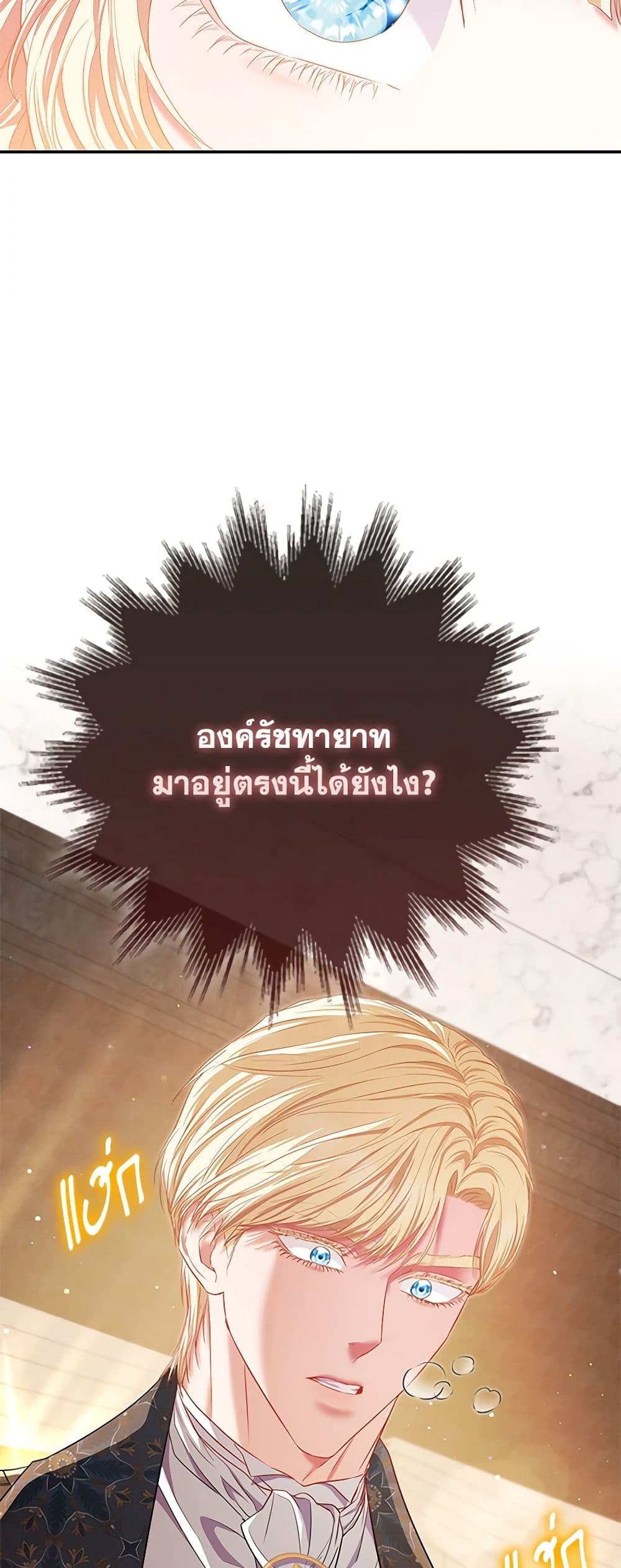 I Am The Princess Of All ตอนที่ 20 25