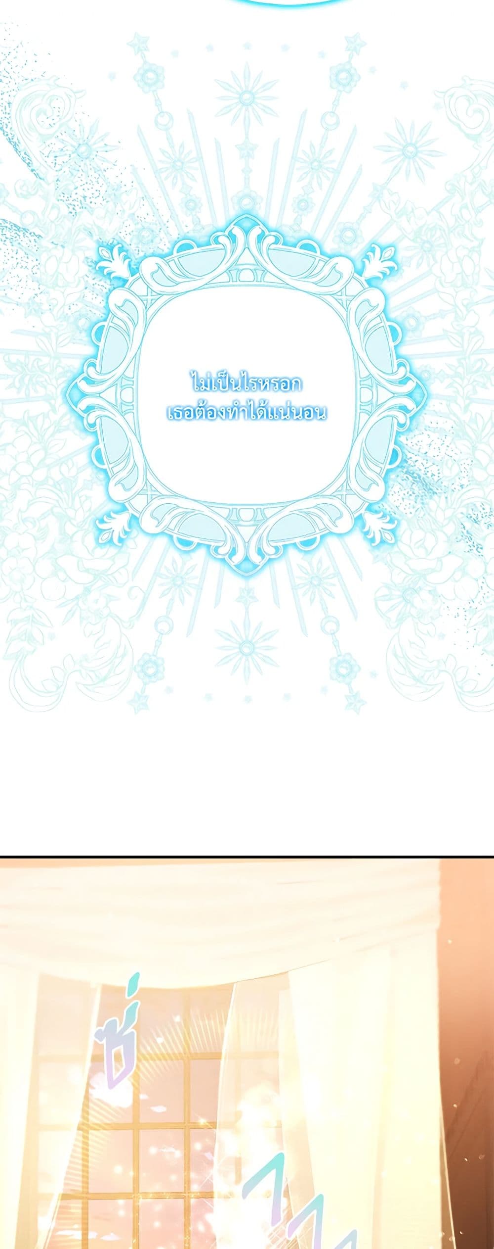 I Am The Princess Of All ตอนที่ 20 24