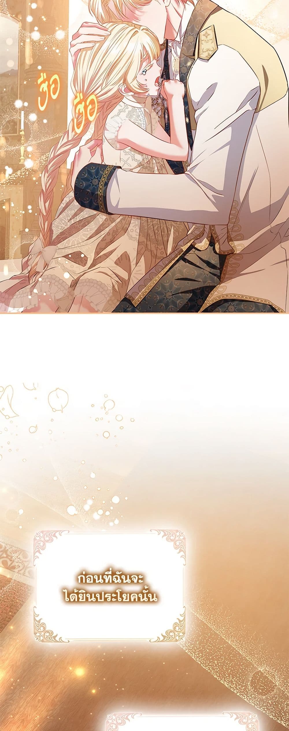 I Am The Princess Of All ตอนที่ 20 30
