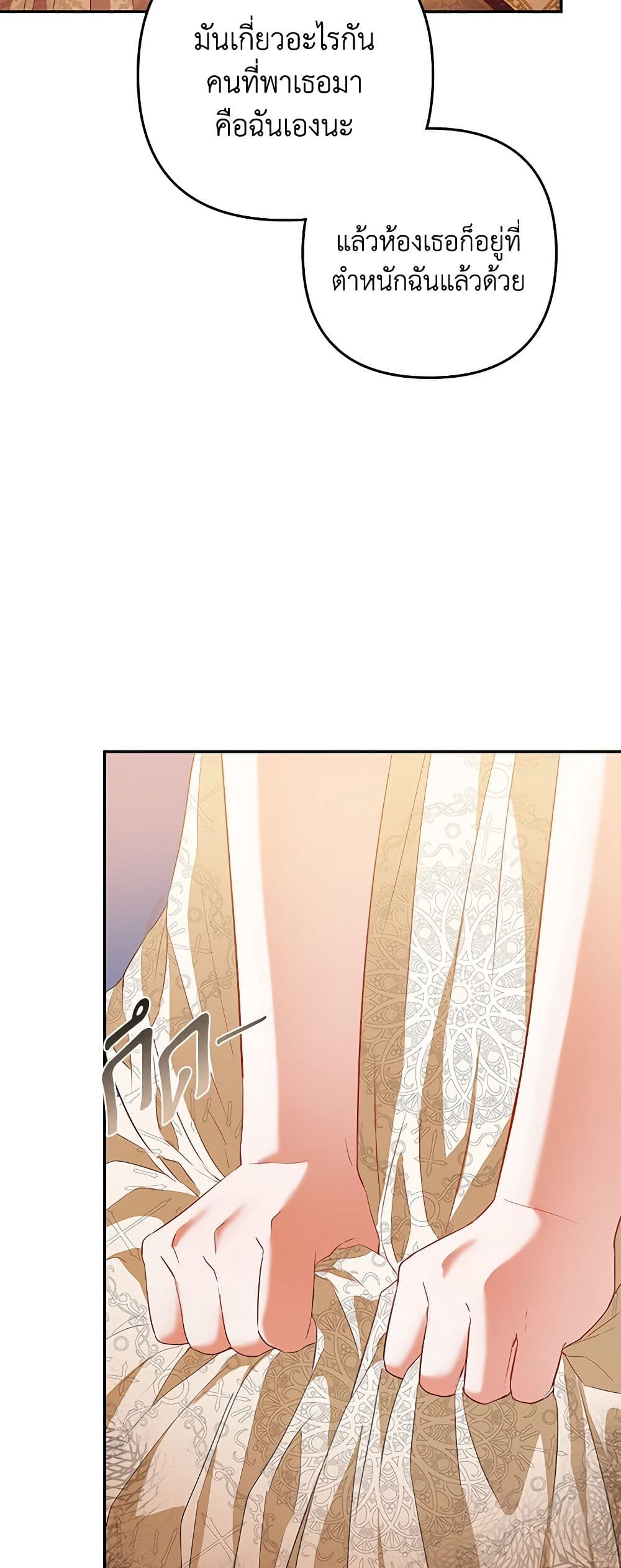 I Am The Princess Of All ตอนที่ 20 28