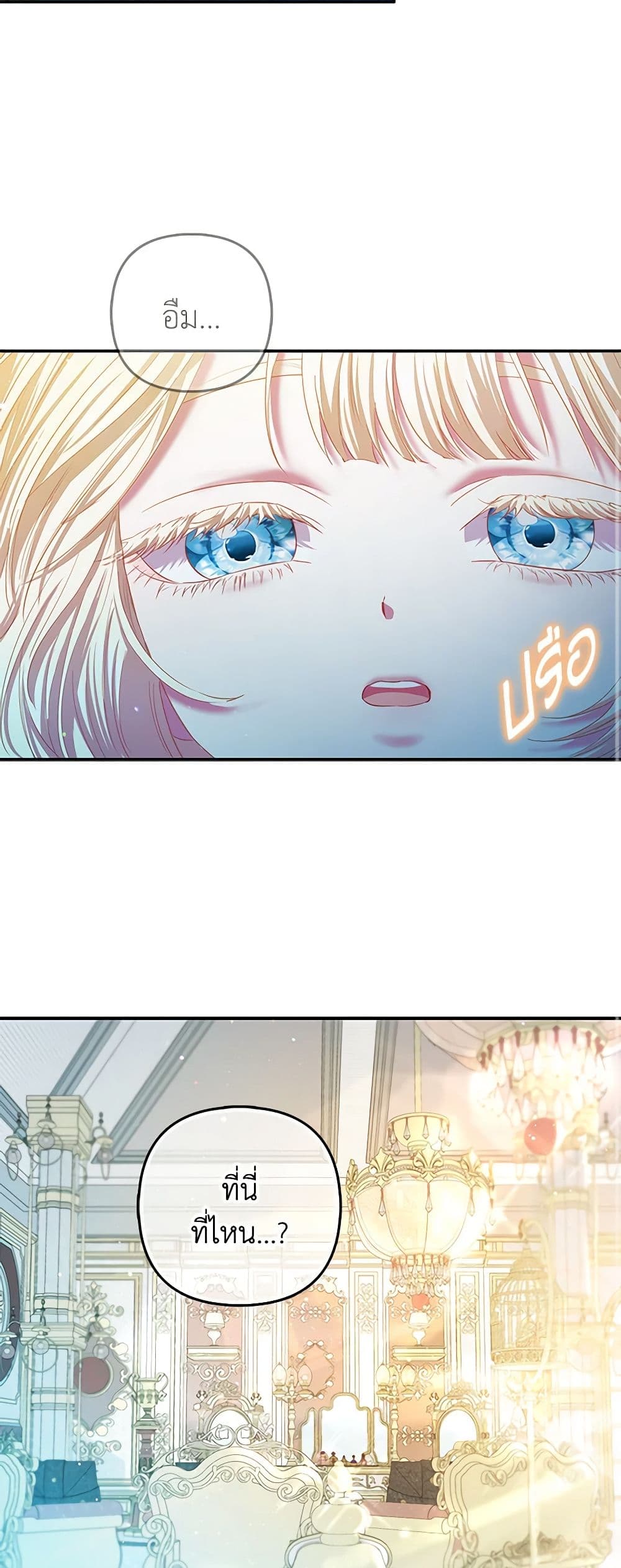 I Am The Princess Of All ตอนที่ 20 31