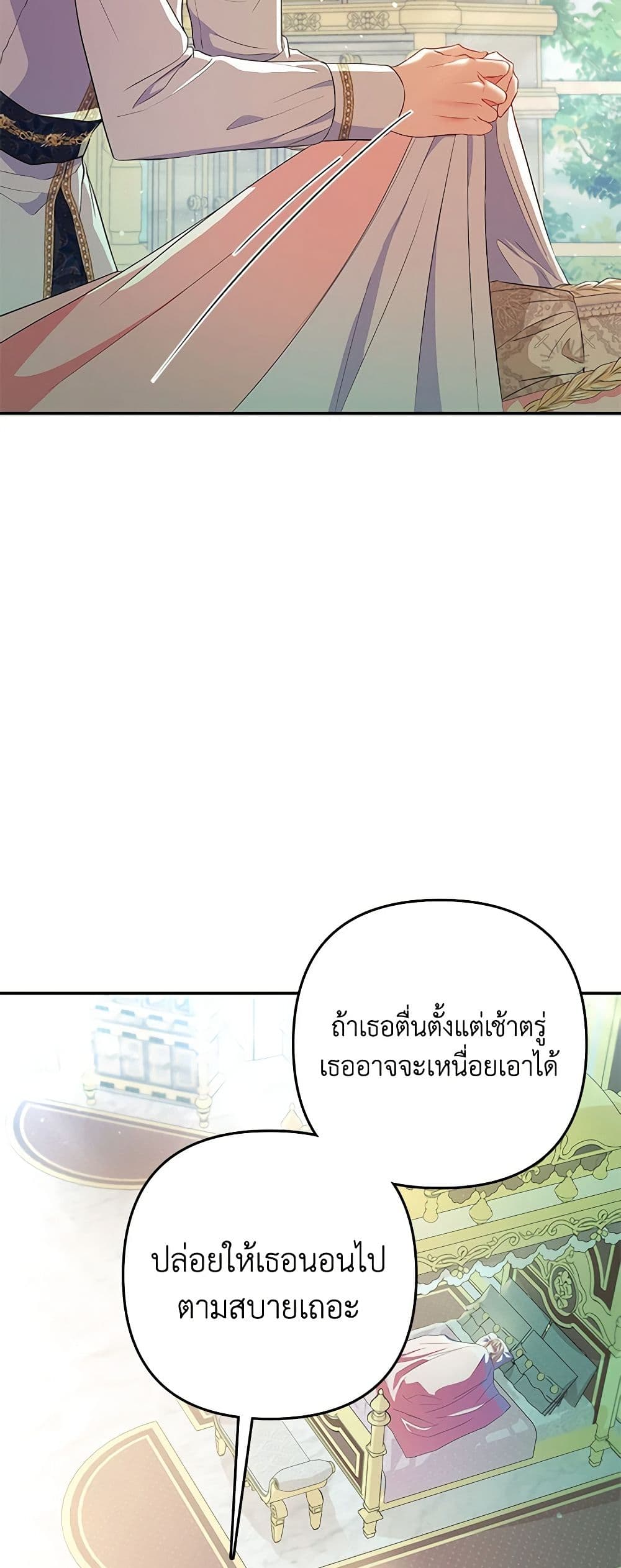 I Am The Princess Of All ตอนที่ 20 35