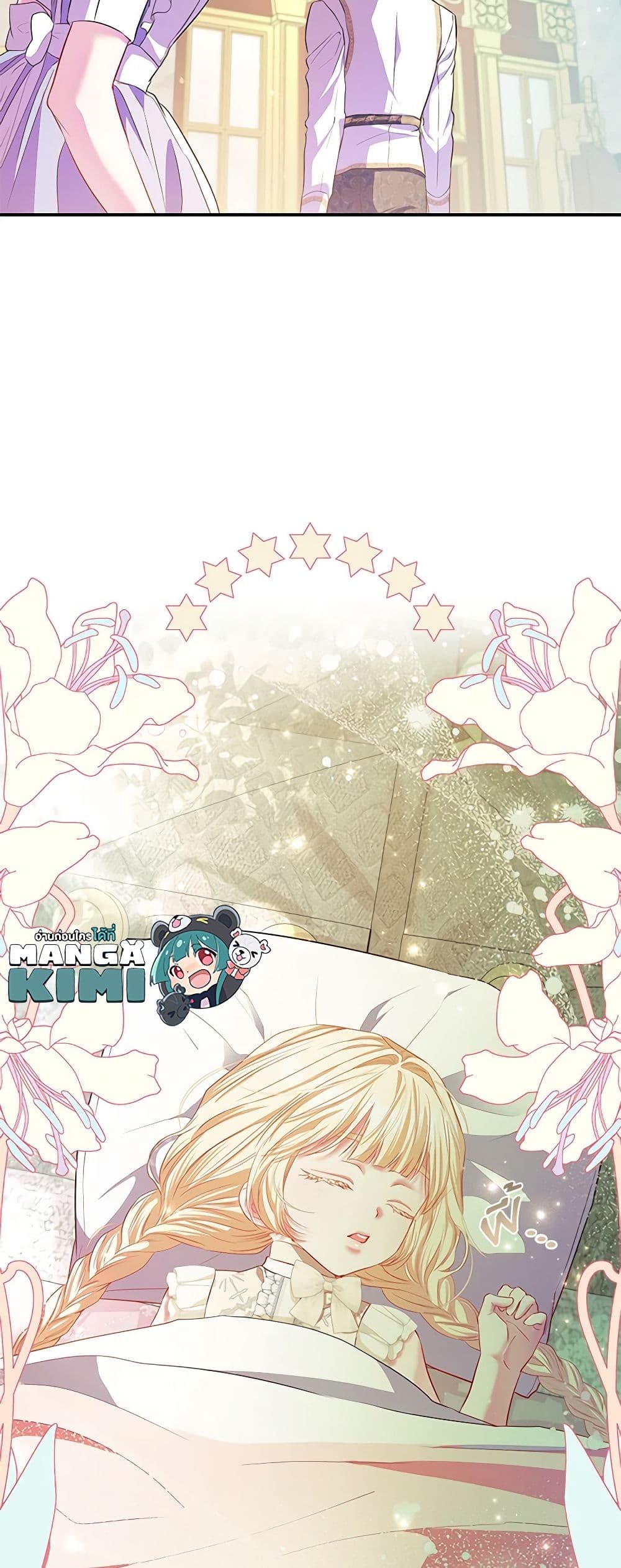 I Am The Princess Of All ตอนที่ 20 36