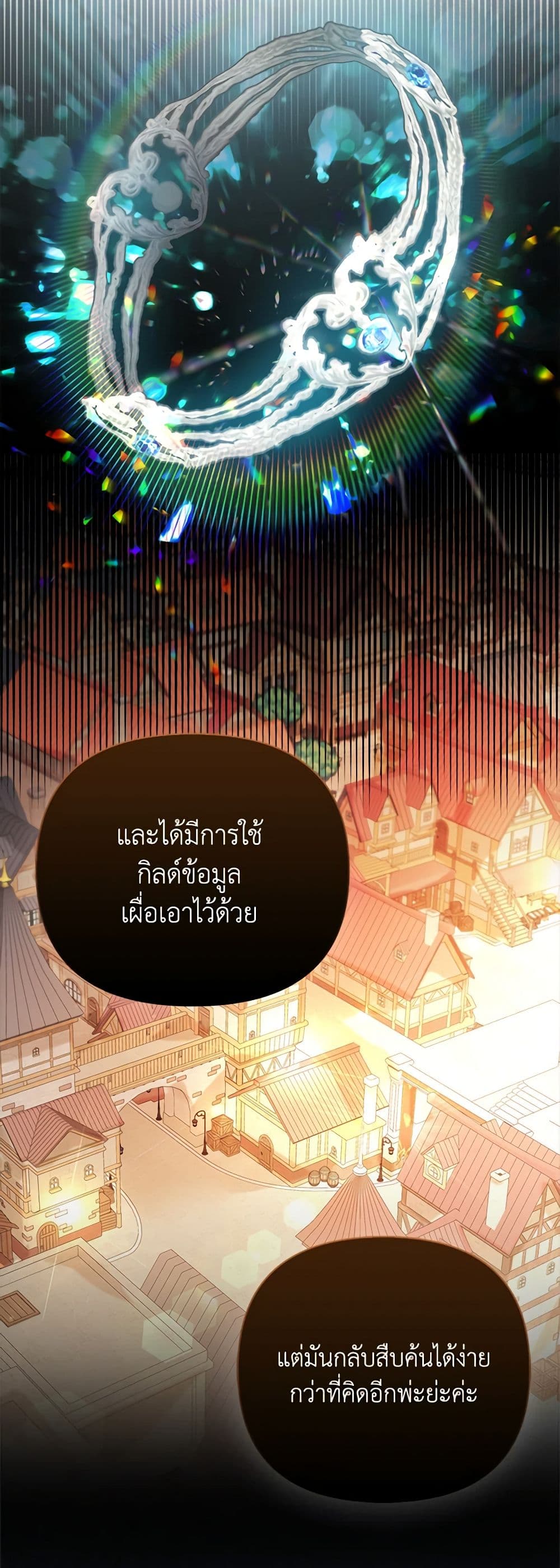 I Am The Princess Of All ตอนที่ 21 4