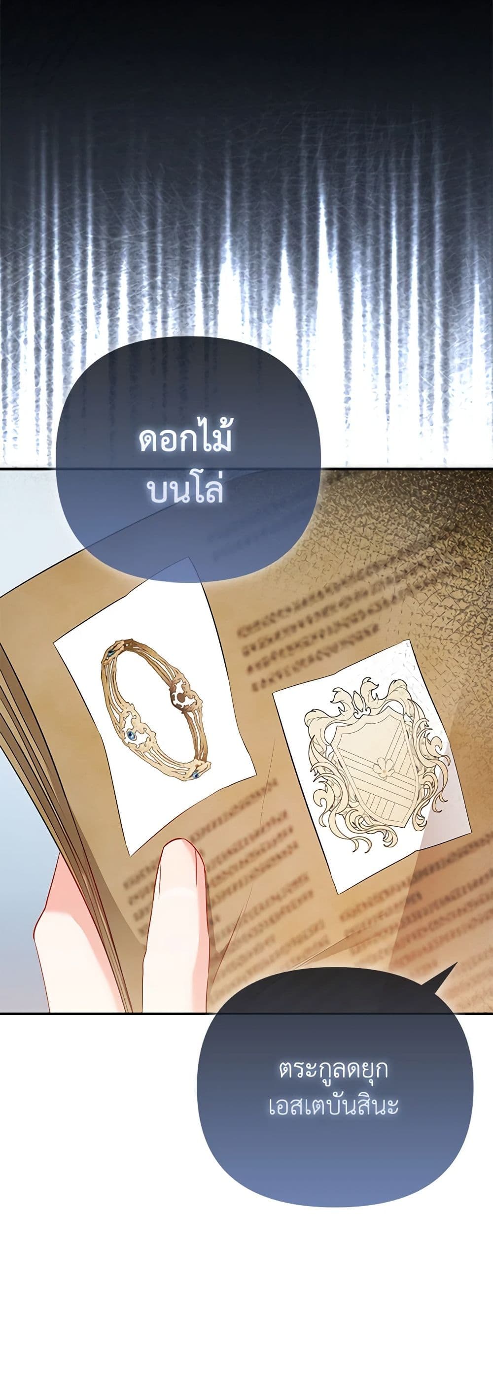 I Am The Princess Of All ตอนที่ 21 5