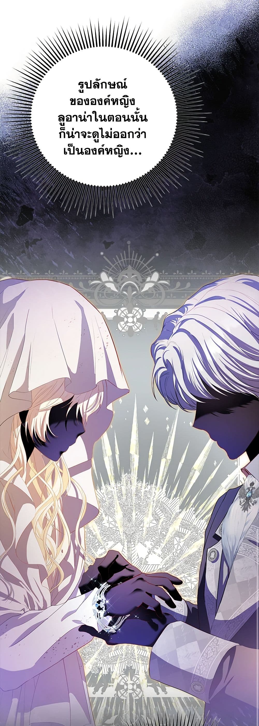 I Am The Princess Of All ตอนที่ 21 8