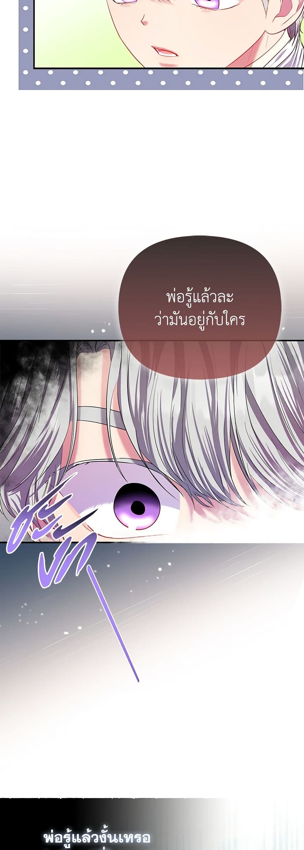 I Am The Princess Of All ตอนที่ 21 17