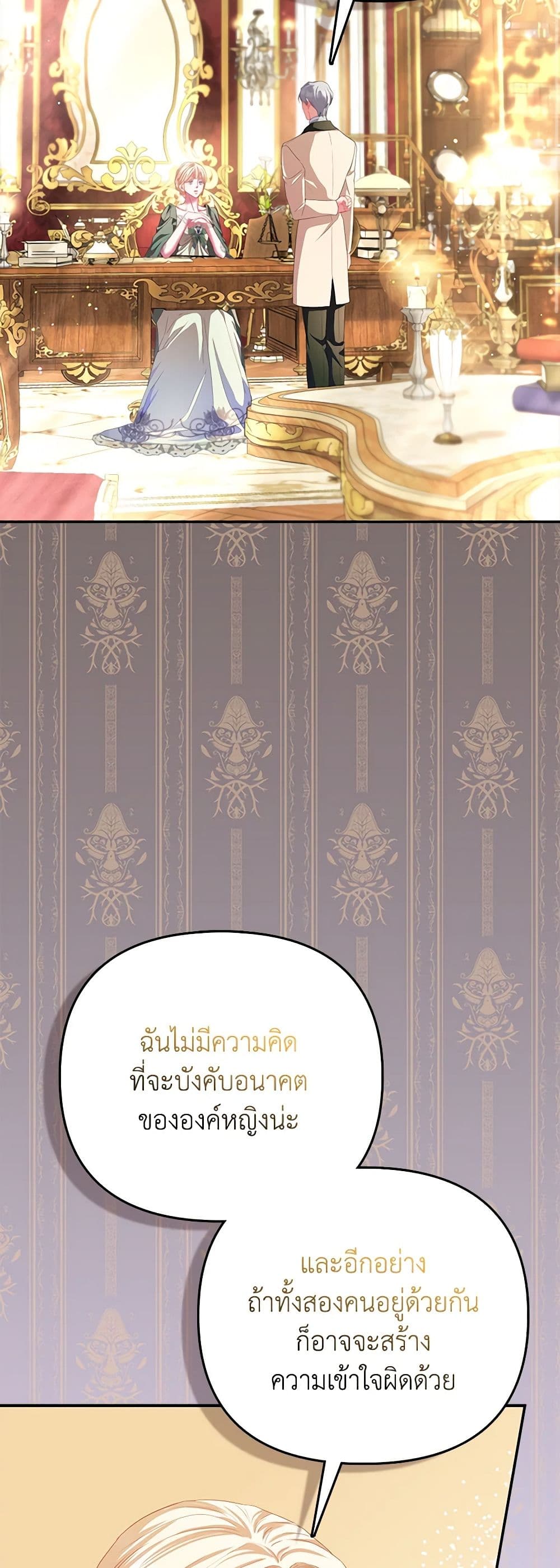 I Am The Princess Of All ตอนที่ 21 22