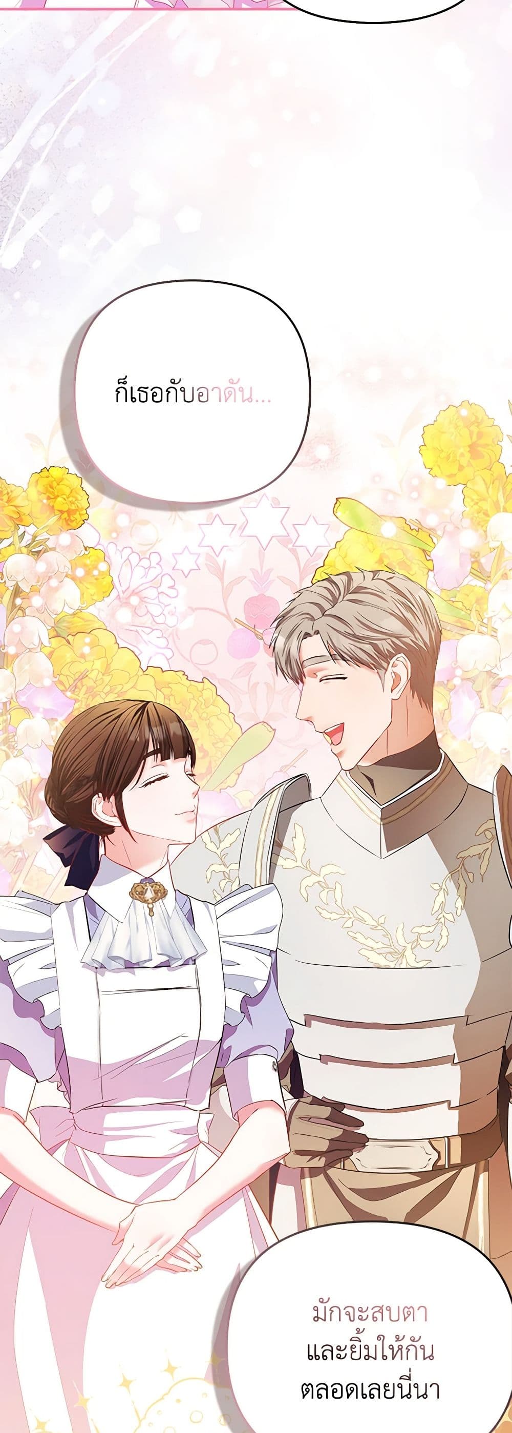 I Am The Princess Of All ตอนที่ 21 35