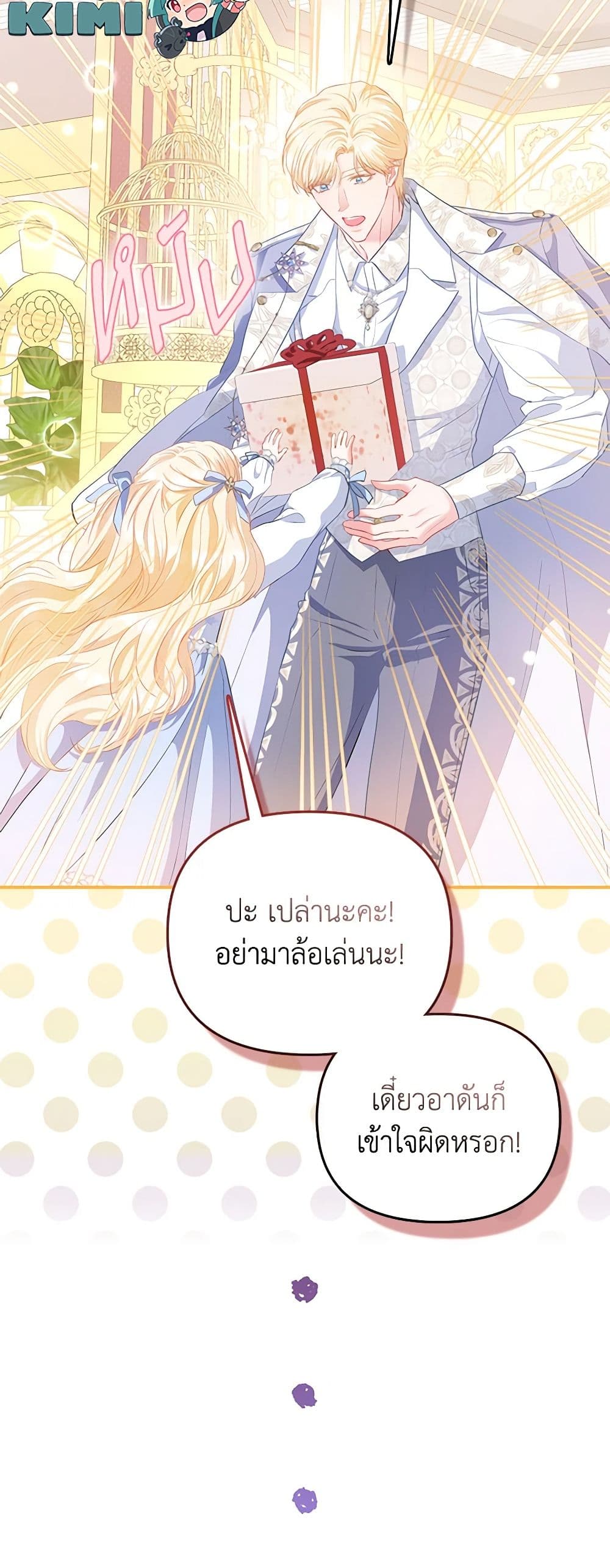 I Am The Princess Of All ตอนที่ 22 10