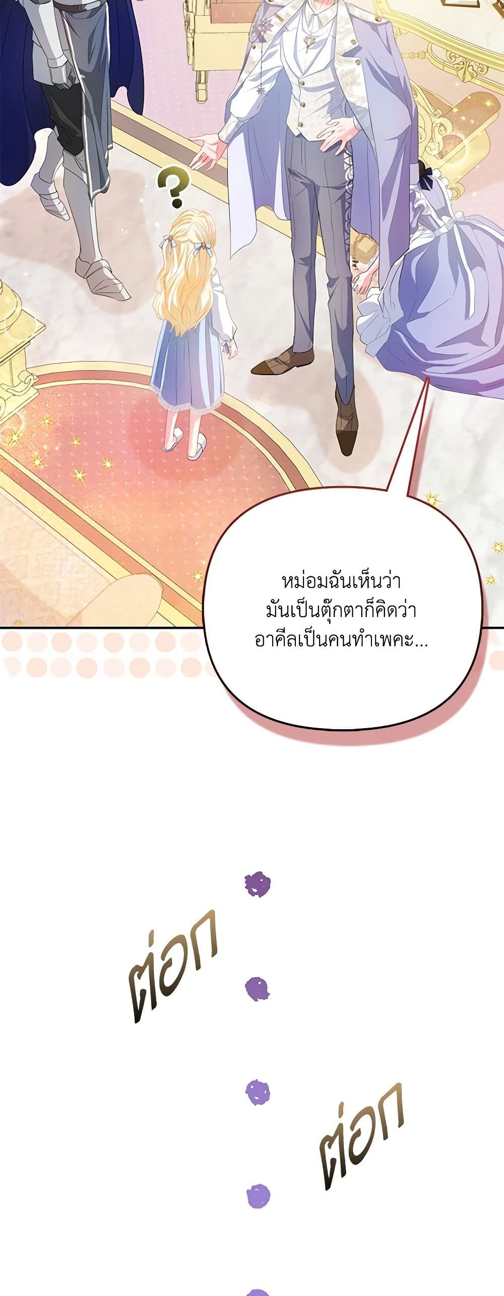 I Am The Princess Of All ตอนที่ 22 23