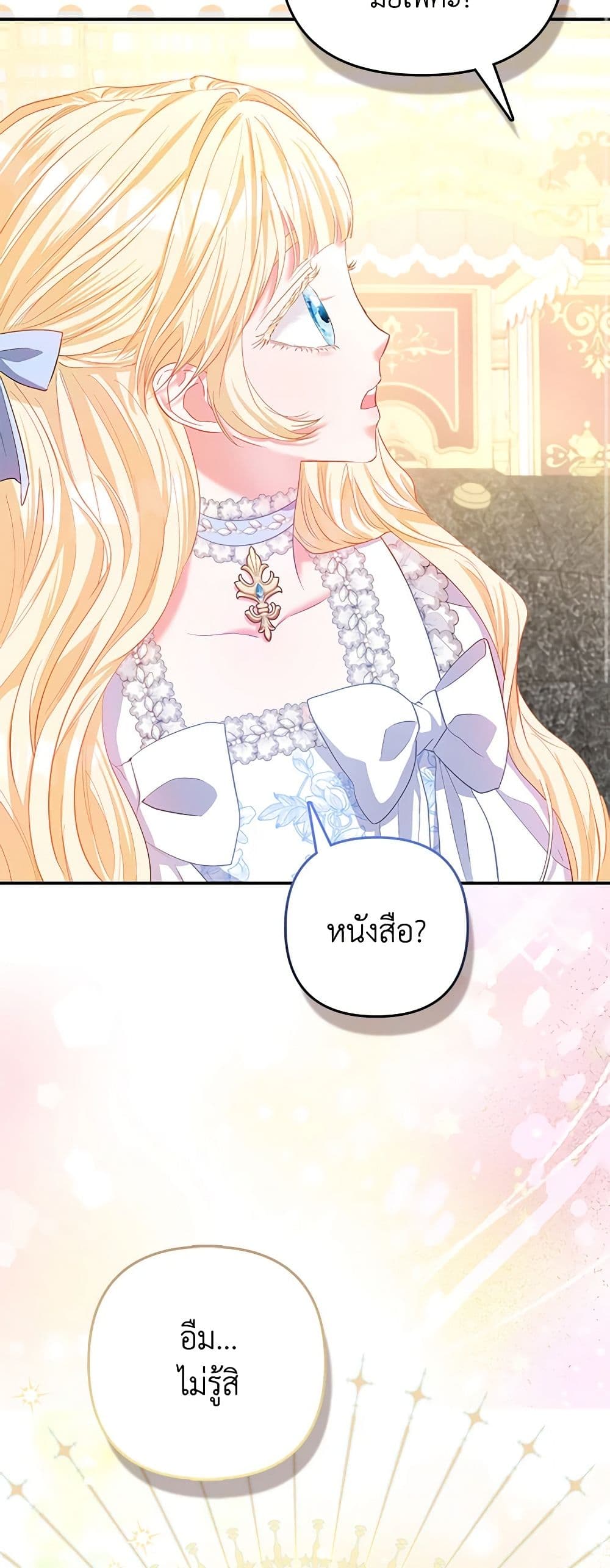 I Am The Princess Of All ตอนที่ 22 34