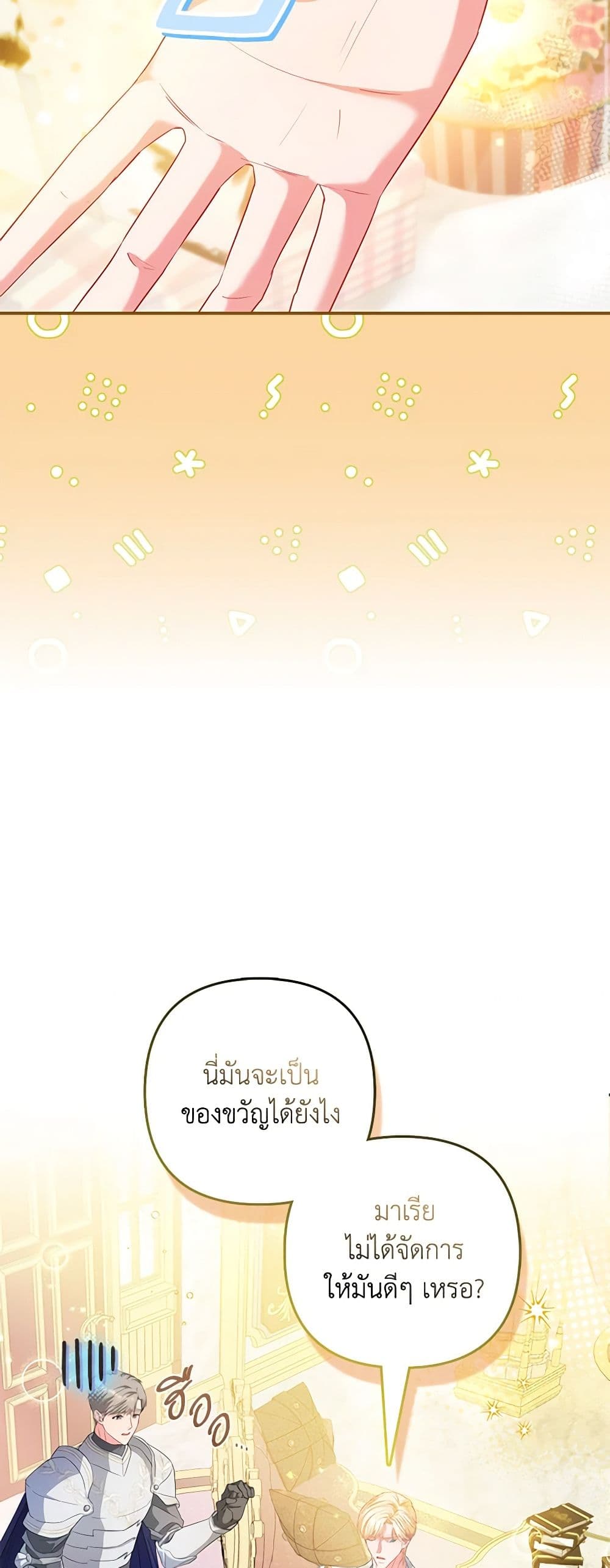 I Am The Princess Of All ตอนที่ 22 22