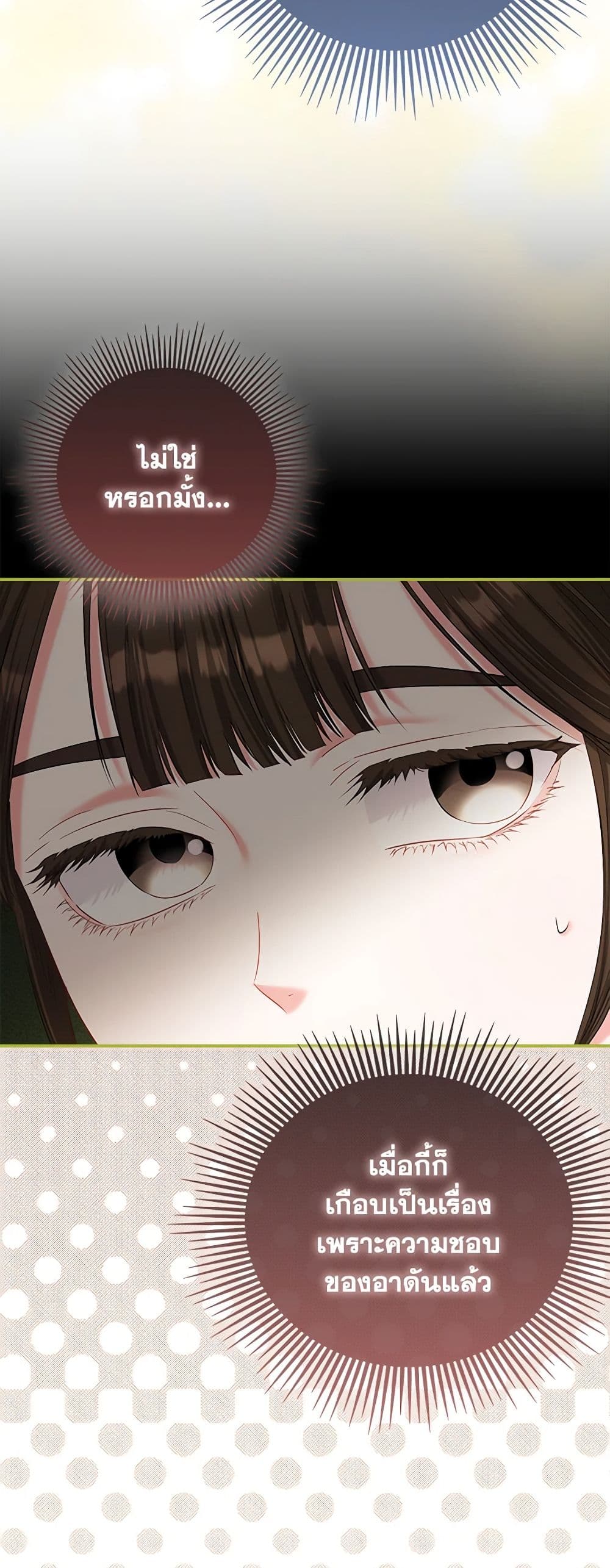 I Am The Princess Of All ตอนที่ 22 30