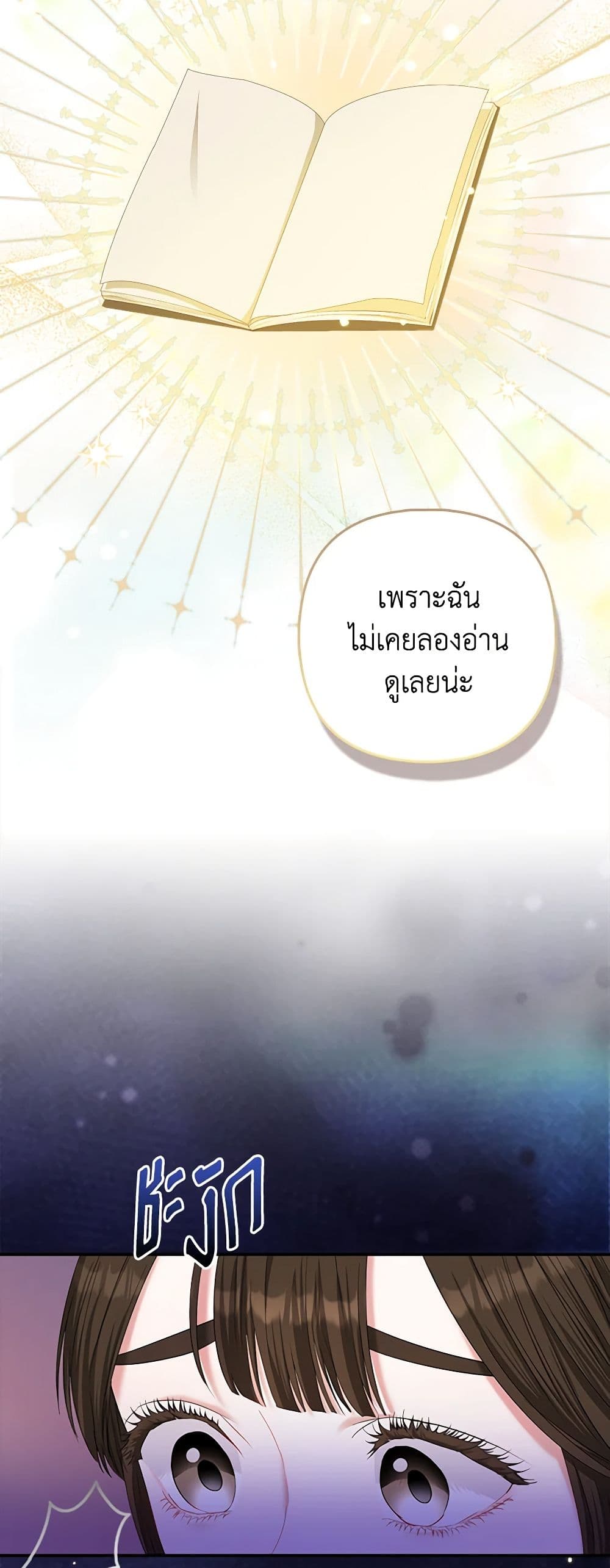 I Am The Princess Of All ตอนที่ 22 35