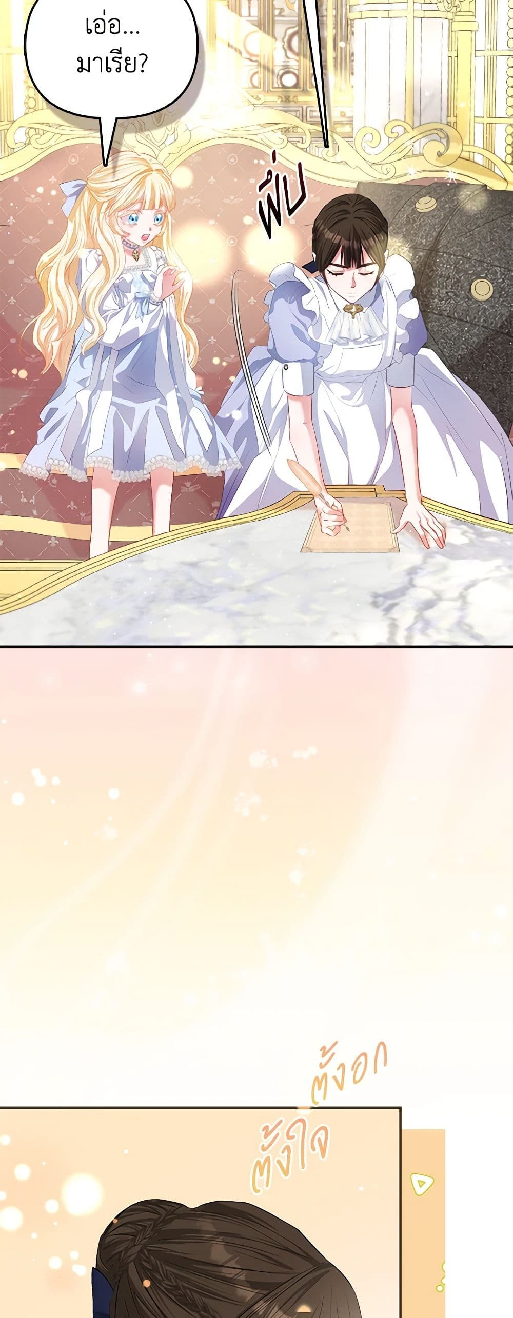 I Am The Princess Of All ตอนที่ 22 37
