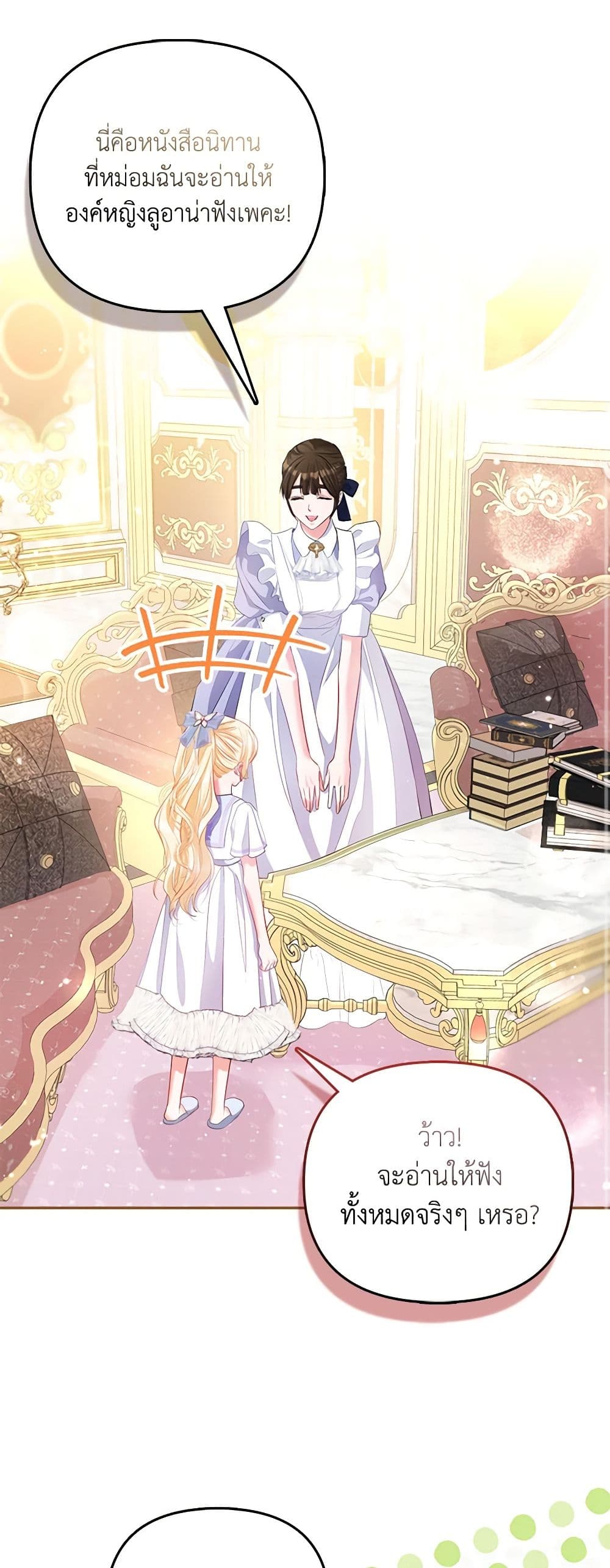 I Am The Princess Of All ตอนที่ 22 46