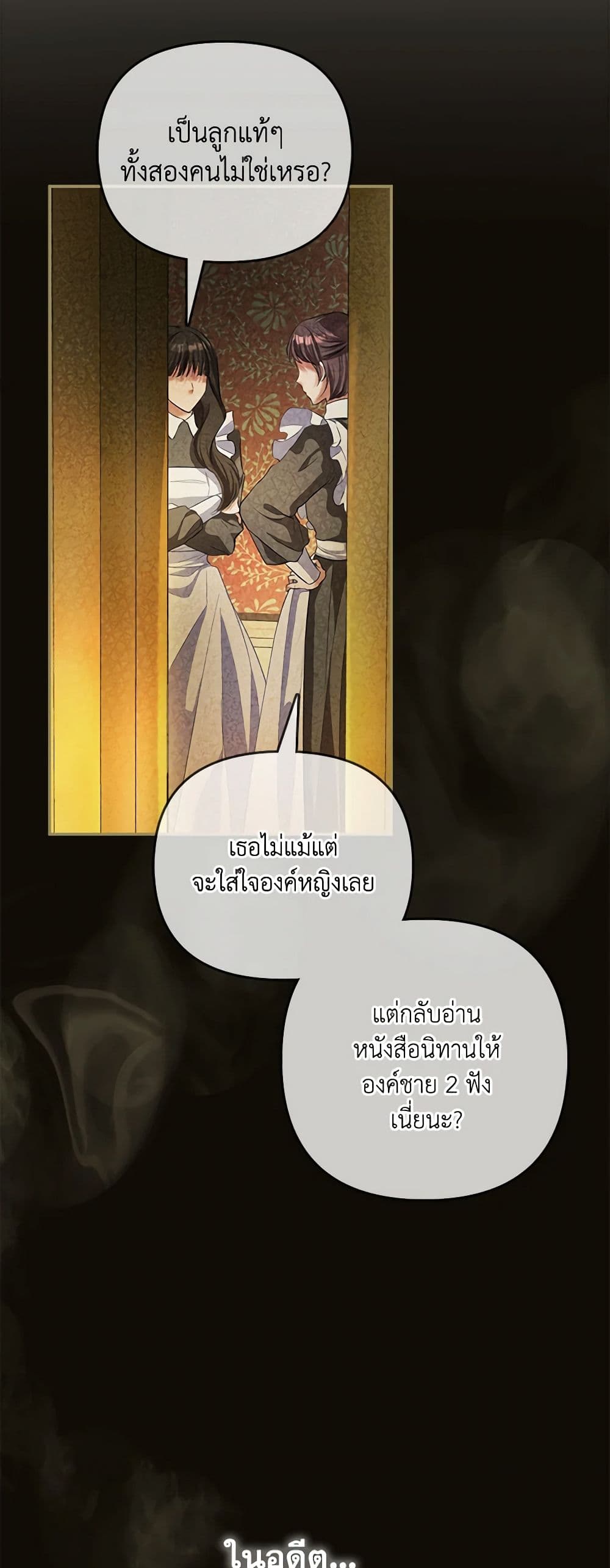 I Am The Princess Of All ตอนที่ 22 42