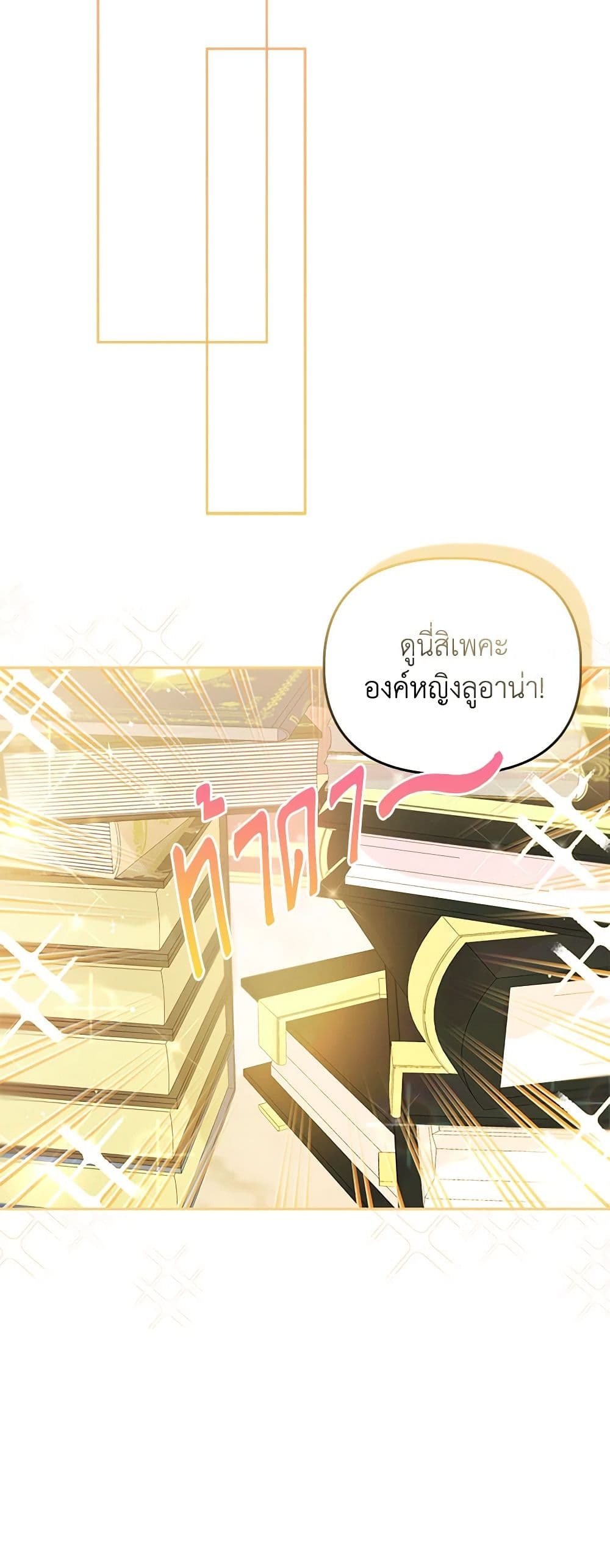 I Am The Princess Of All ตอนที่ 22 45