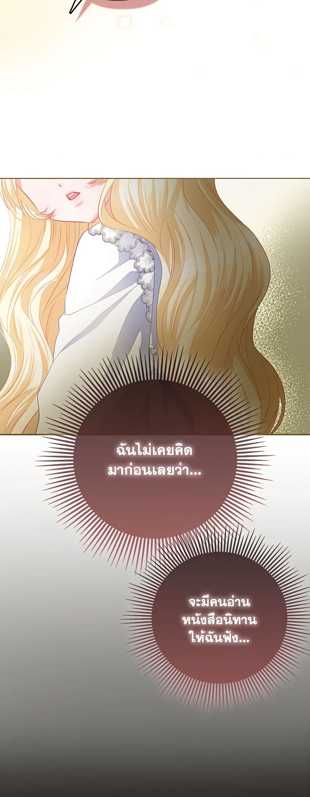I Am The Princess Of All ตอนที่ 22 41